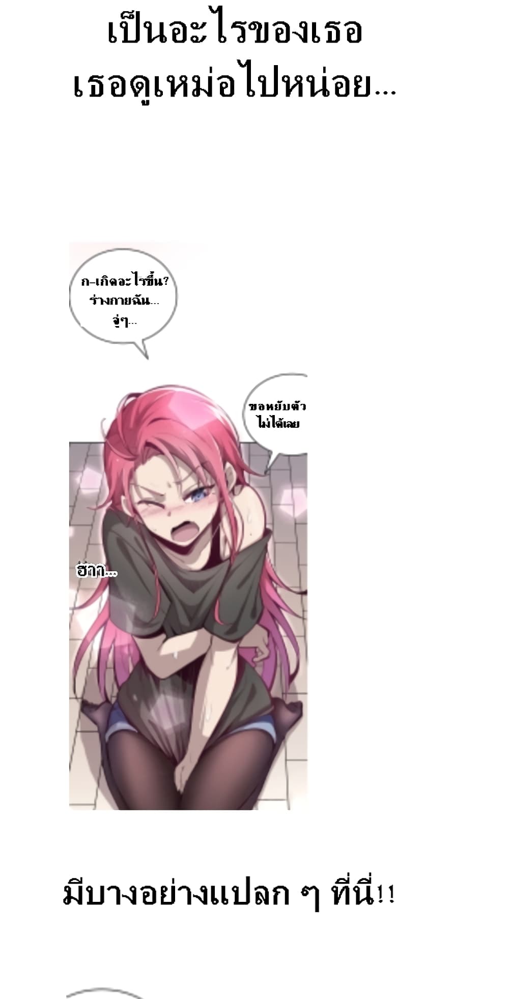 Demon X Angel, Can’t Get Along! page 13