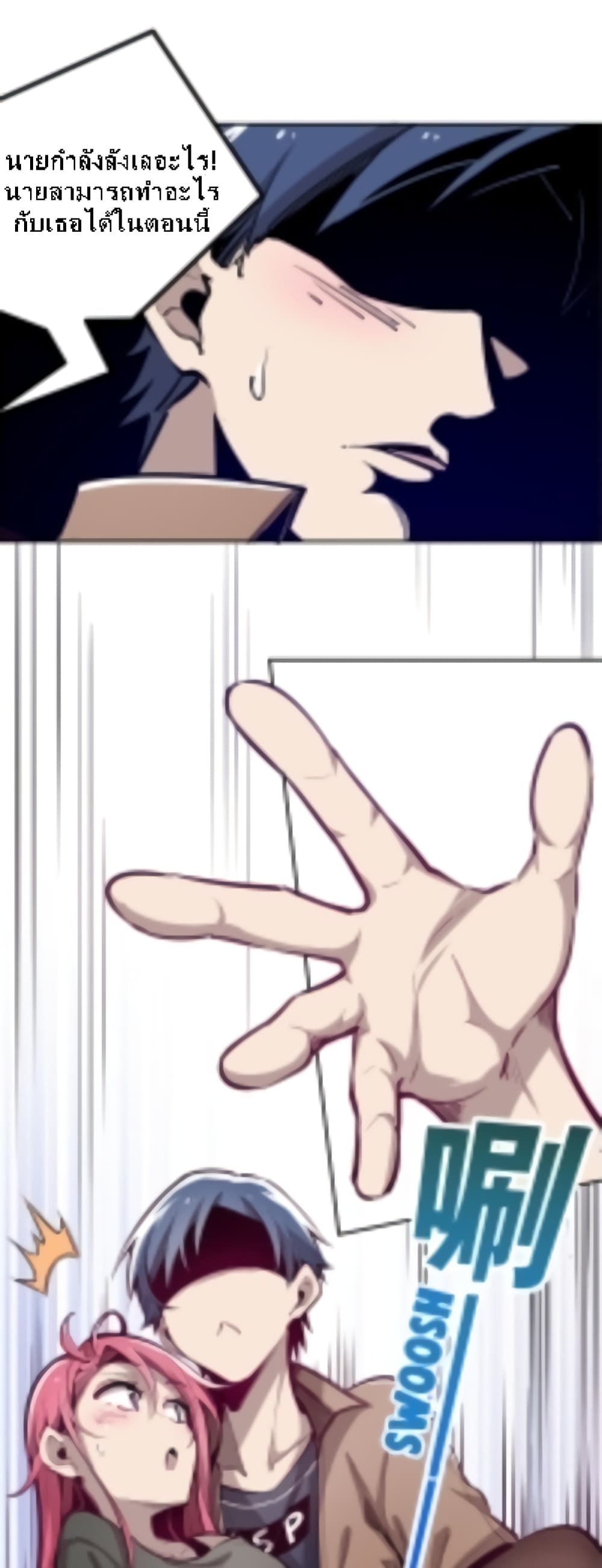 Demon X Angel, Can’t Get Along! page 17