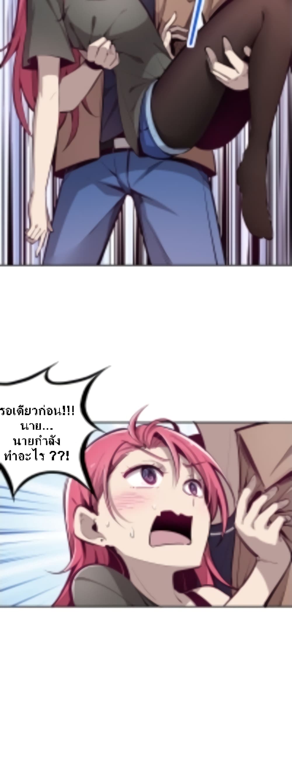 Demon X Angel, Can’t Get Along! page 18