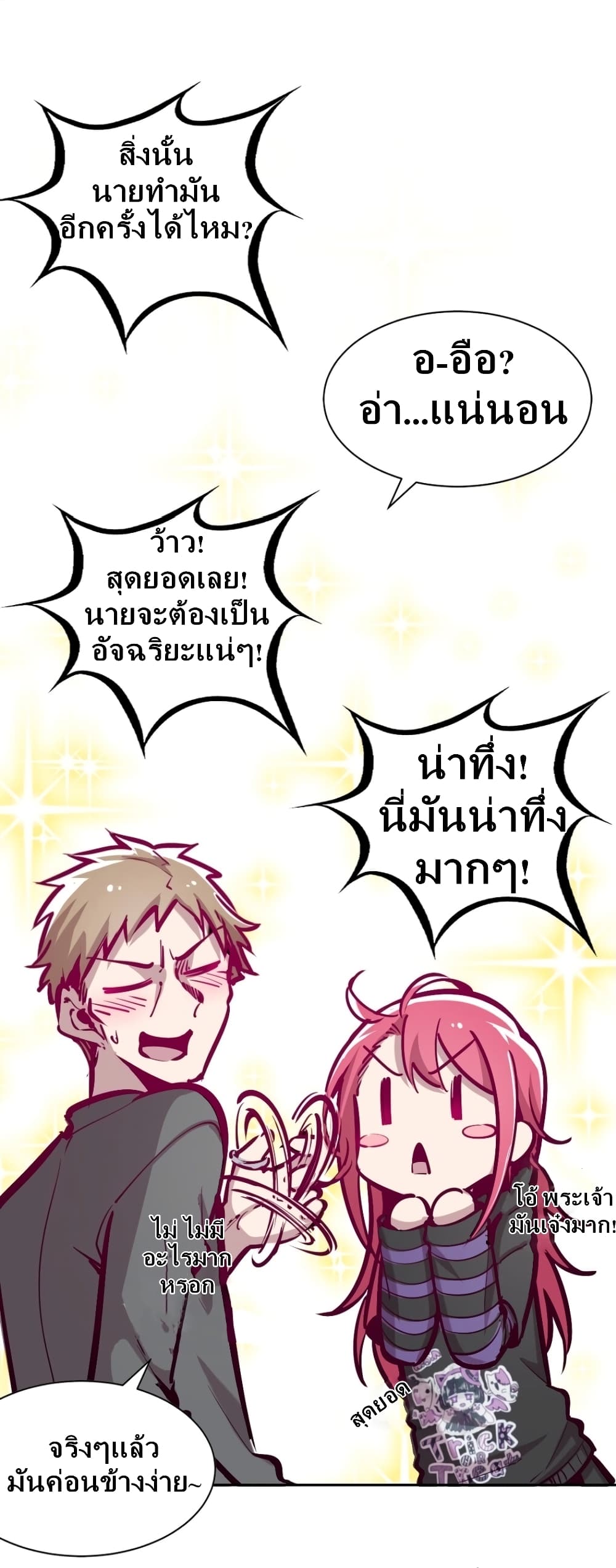 Demon X Angel, Can’t Get Along! page 3