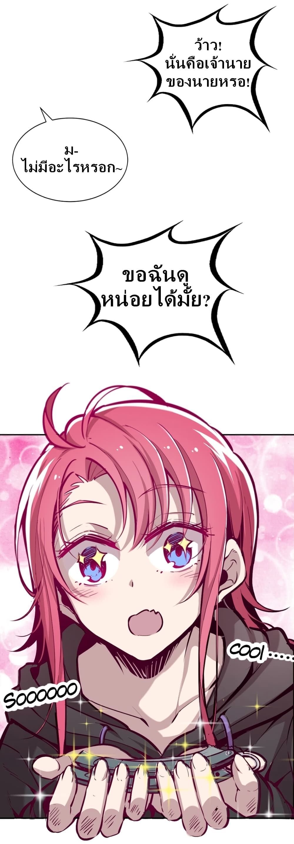 Demon X Angel, Can’t Get Along! page 4