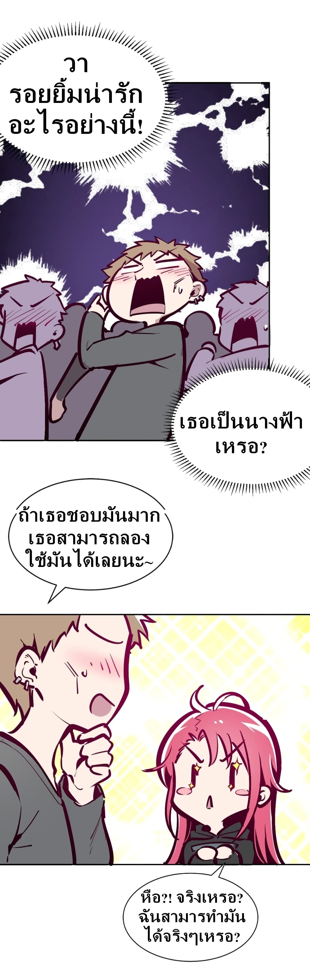 Demon X Angel, Can’t Get Along! page 5