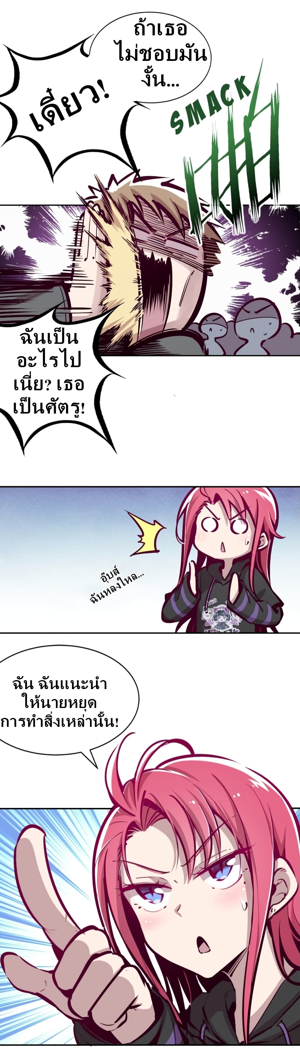Demon X Angel, Can’t Get Along! page 6