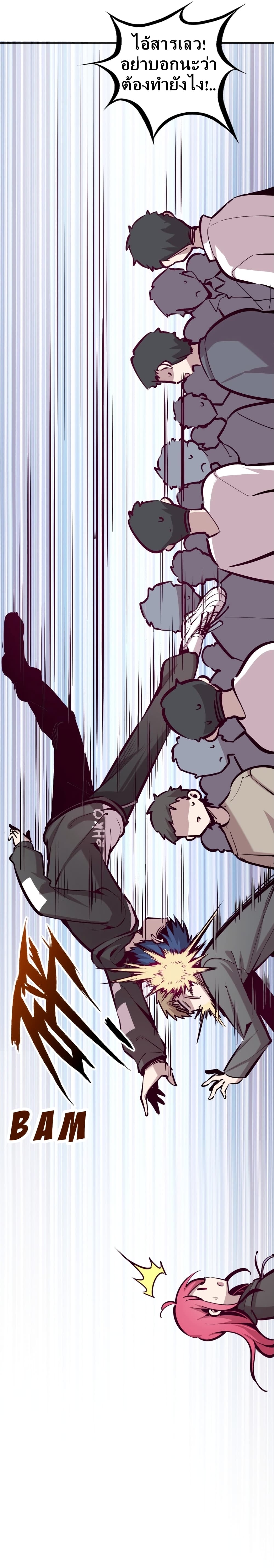 Demon X Angel, Can’t Get Along! page 7