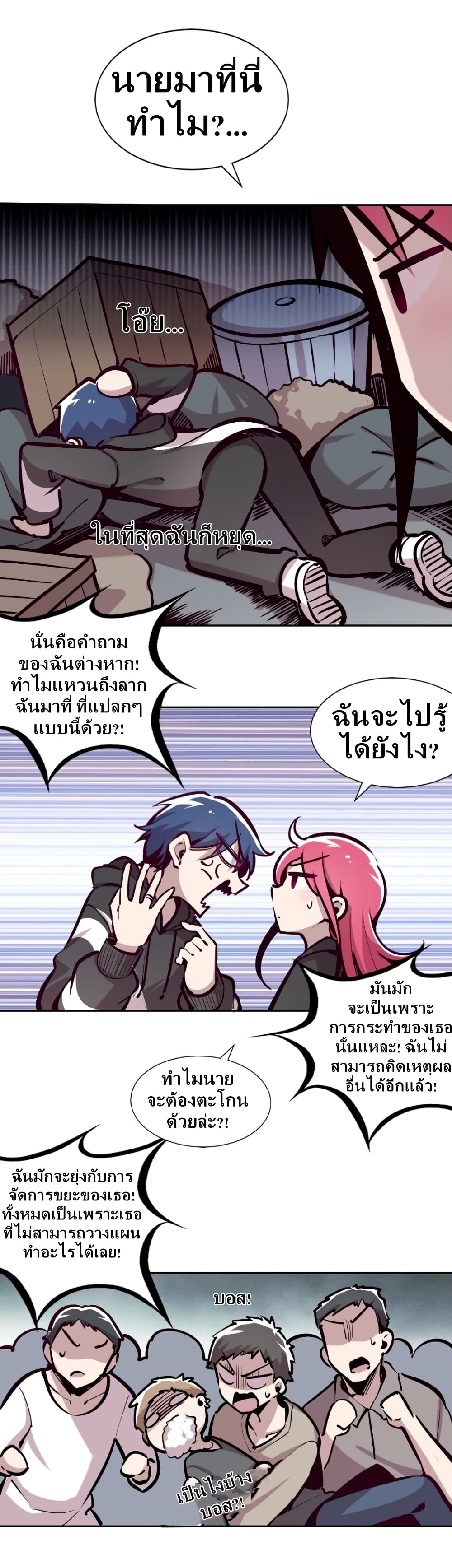 Demon X Angel, Can’t Get Along! page 8