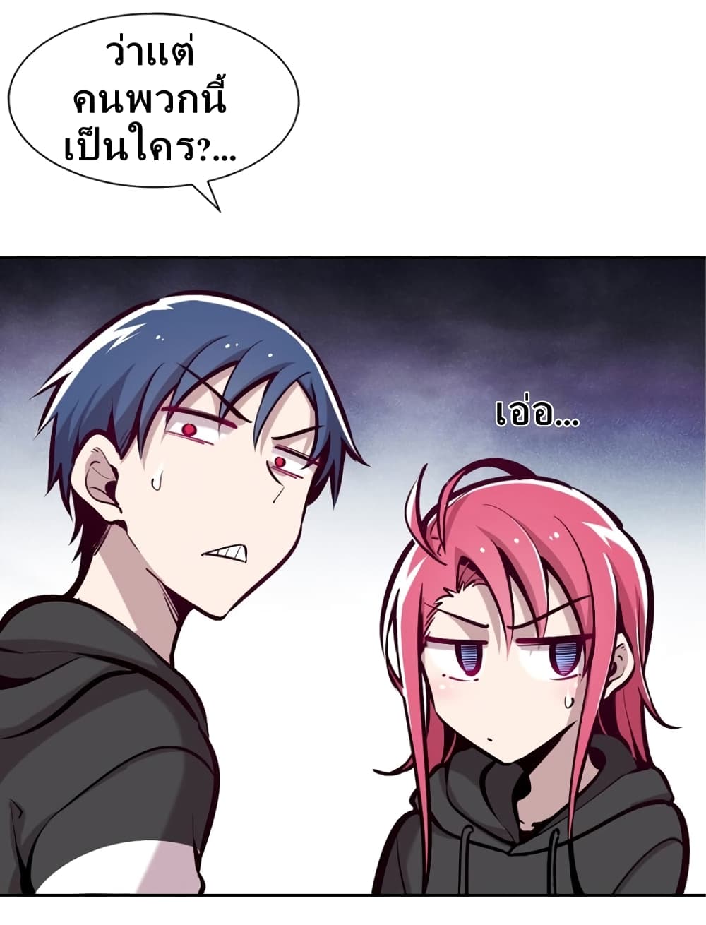 Demon X Angel, Can’t Get Along! page 9