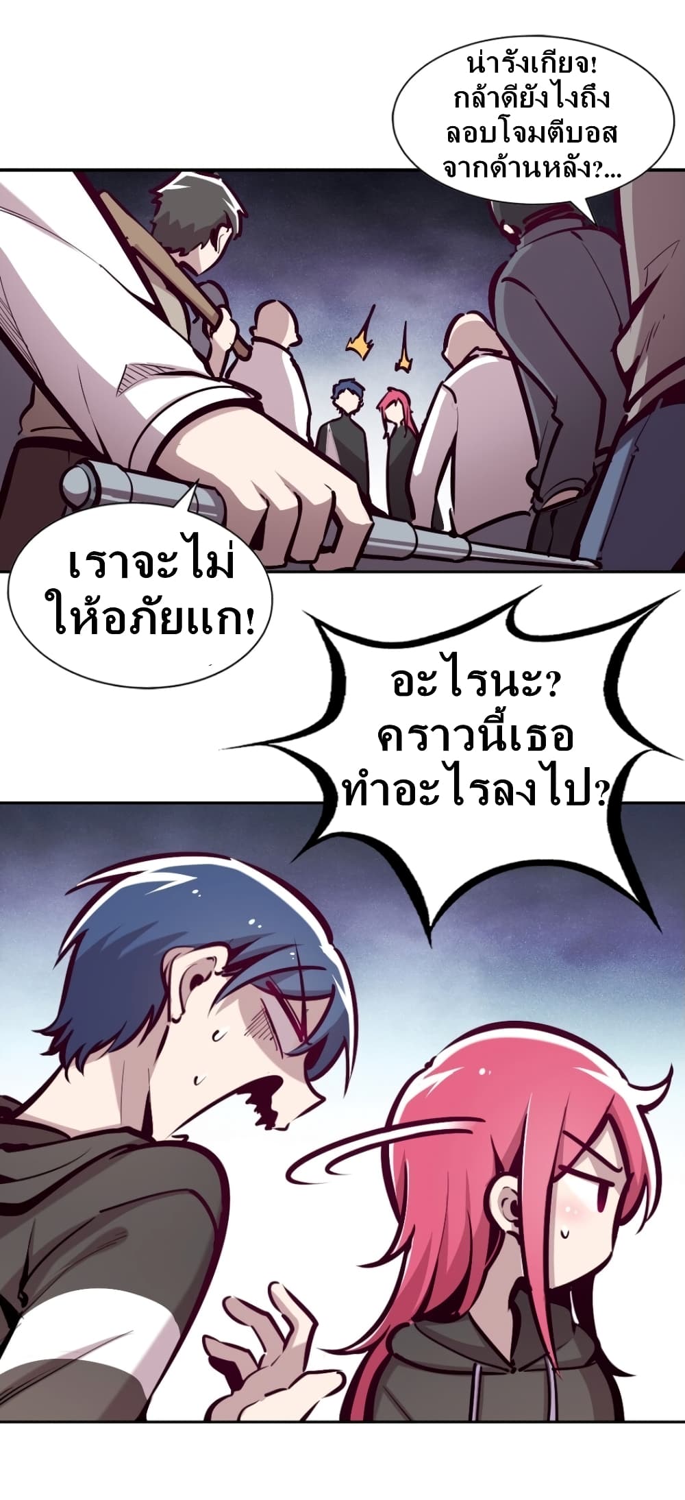 Demon X Angel, Can’t Get Along! page 10