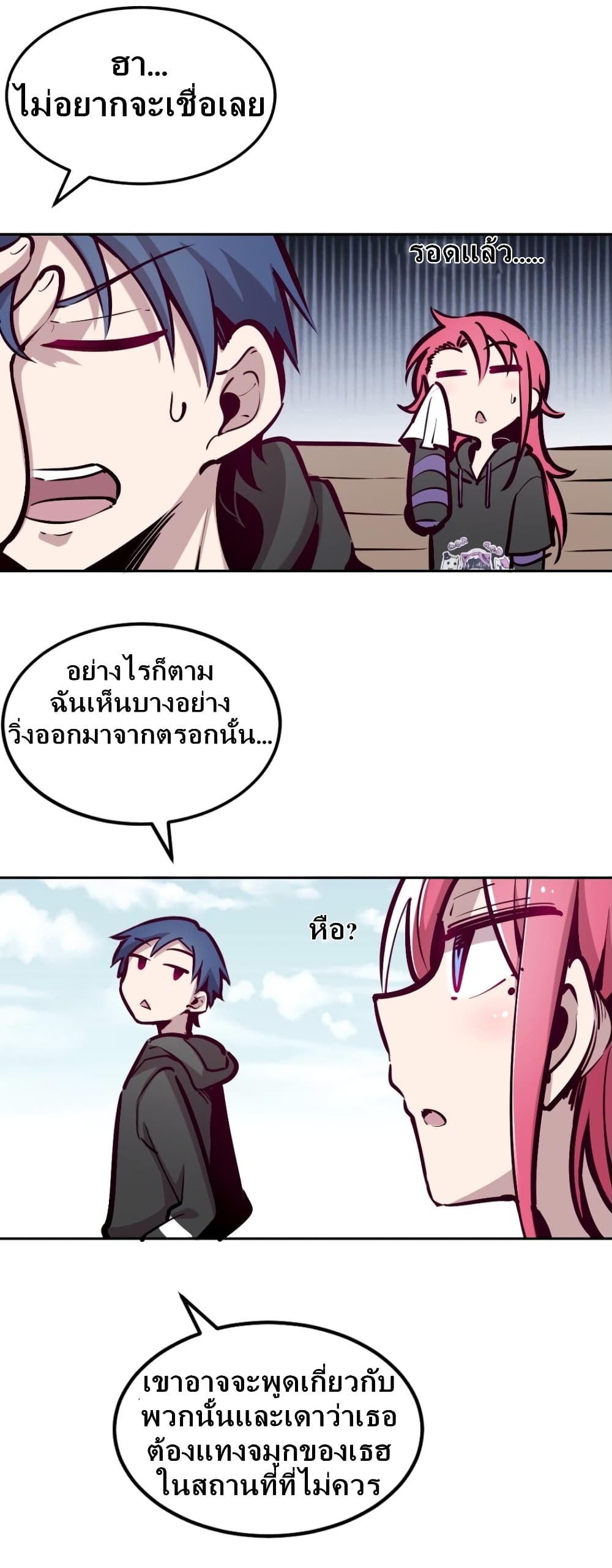 Demon X Angel, Can’t Get Along! page 9