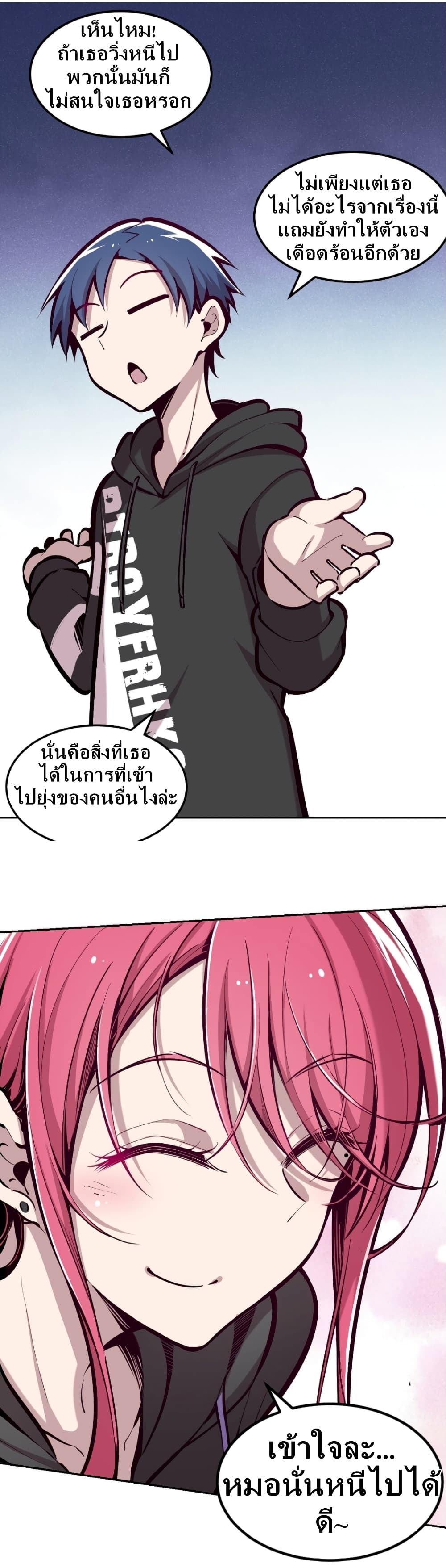 Demon X Angel, Can’t Get Along! page 10