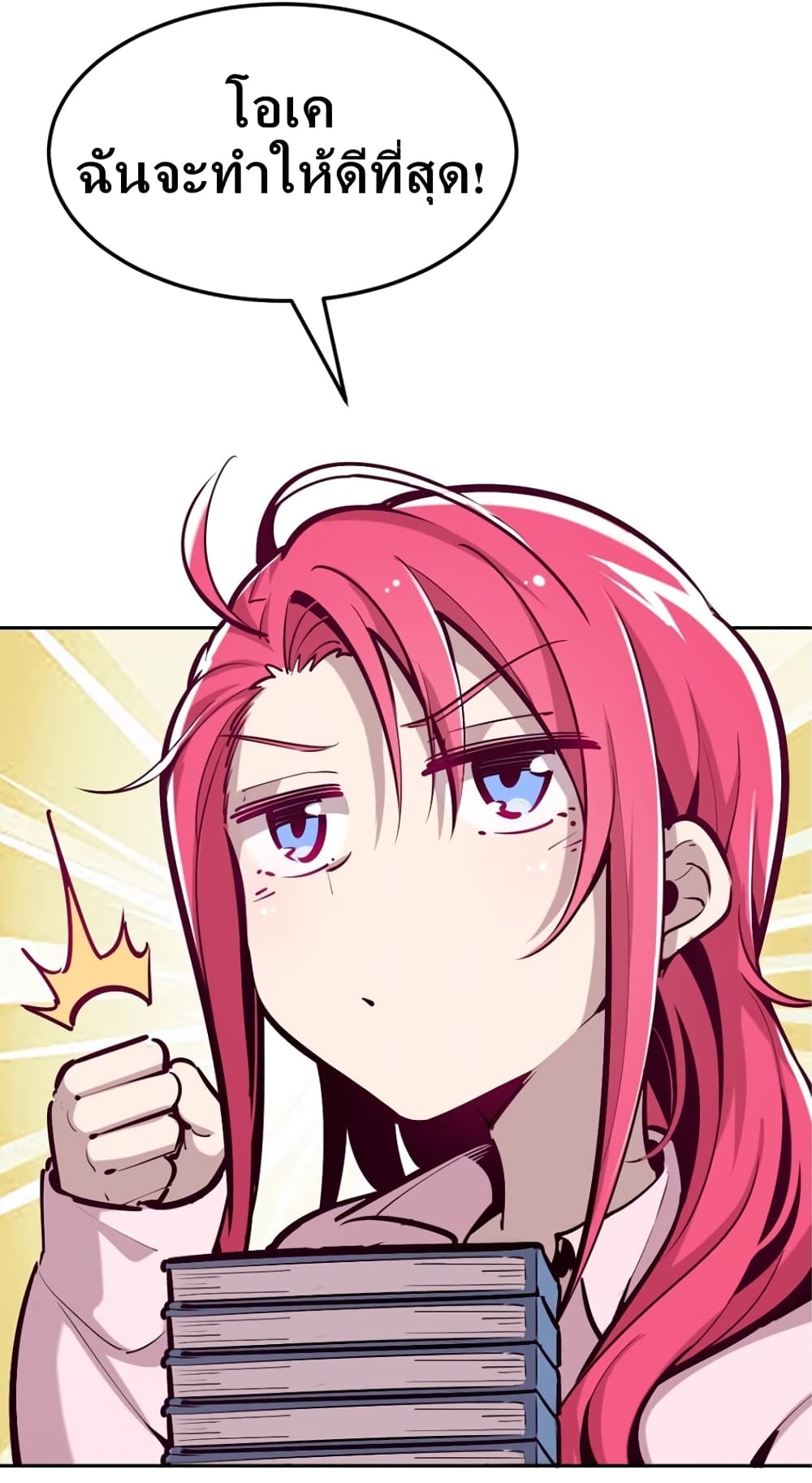 Demon X Angel, Can’t Get Along! page 4