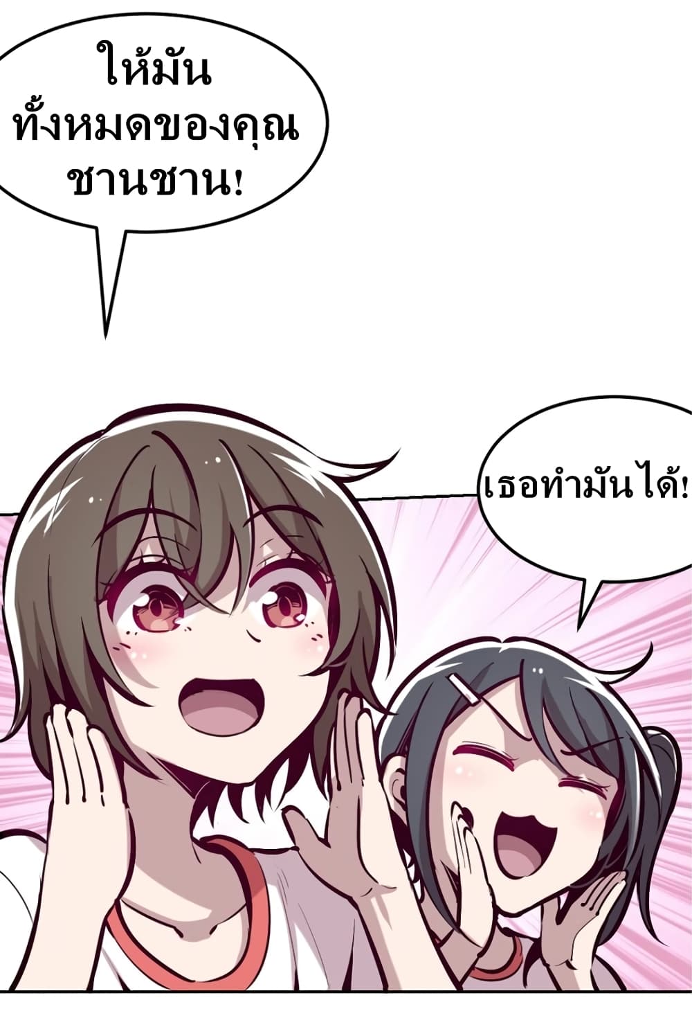 Demon X Angel, Can’t Get Along! page 10