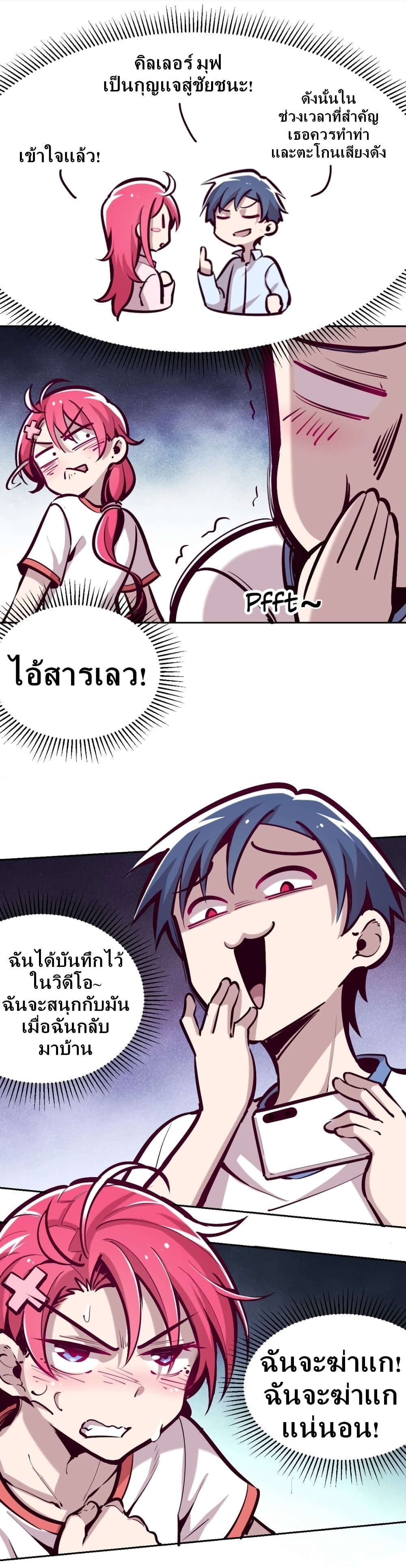Demon X Angel, Can’t Get Along! page 3