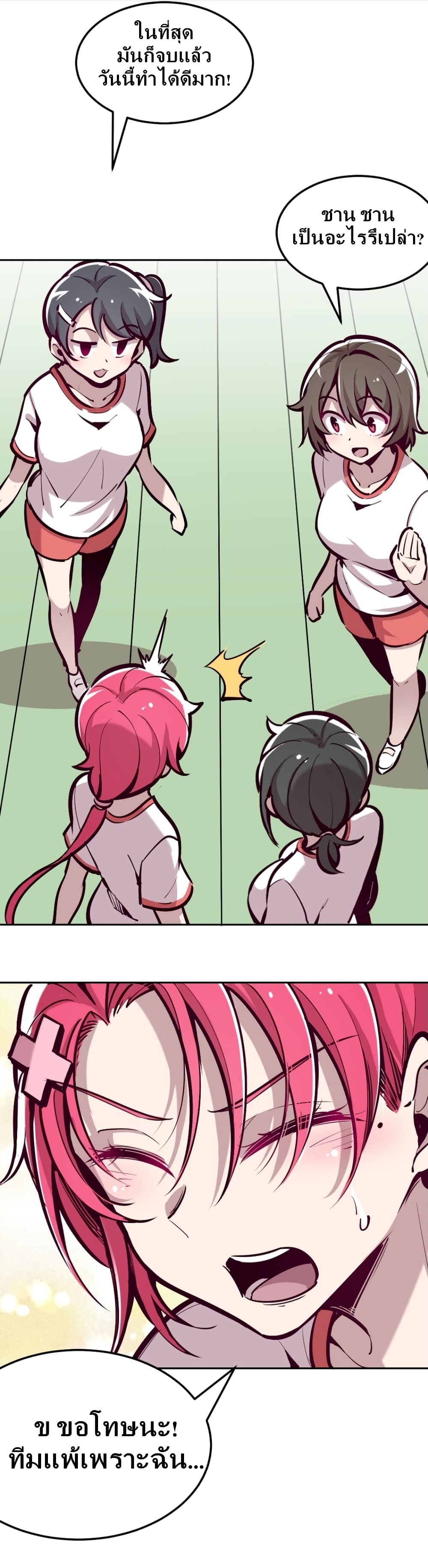 Demon X Angel, Can’t Get Along! page 4