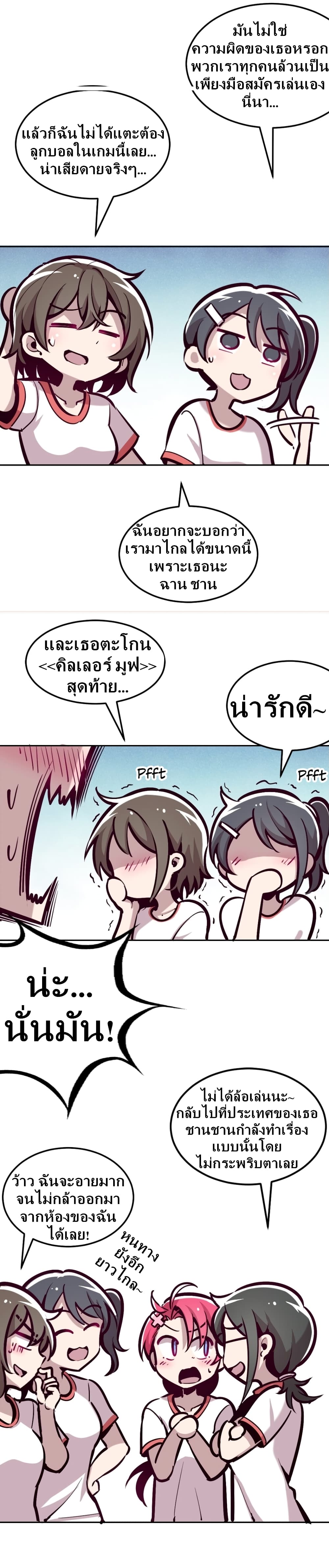 Demon X Angel, Can’t Get Along! page 5