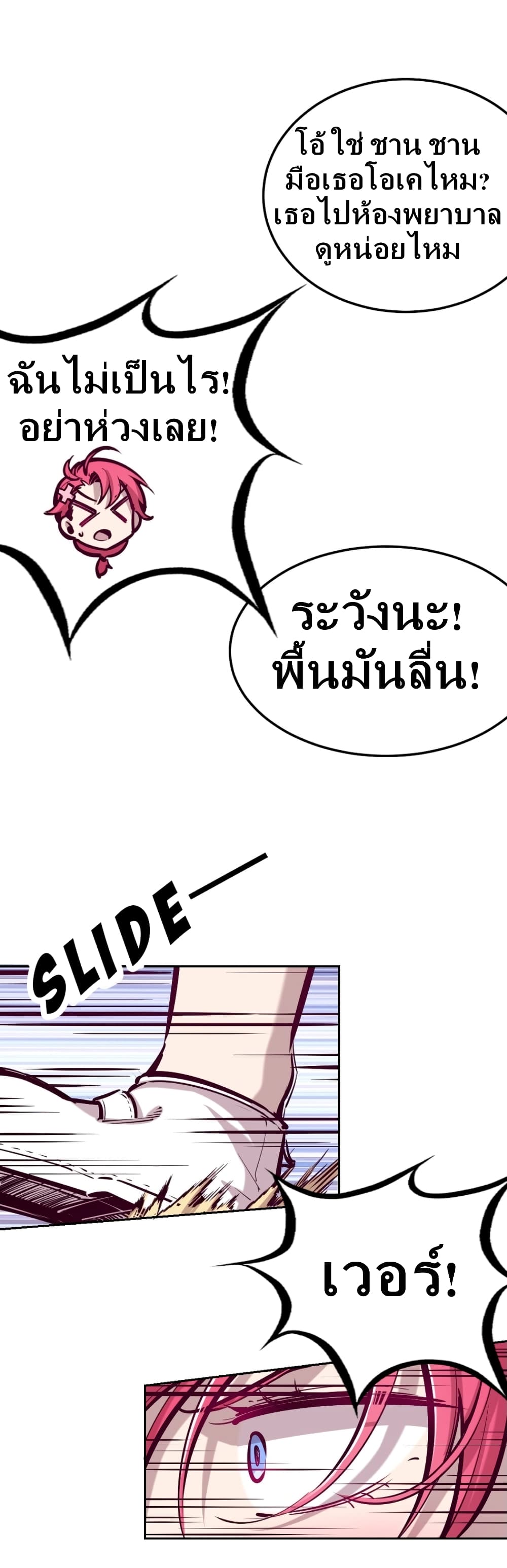 Demon X Angel, Can’t Get Along! page 6