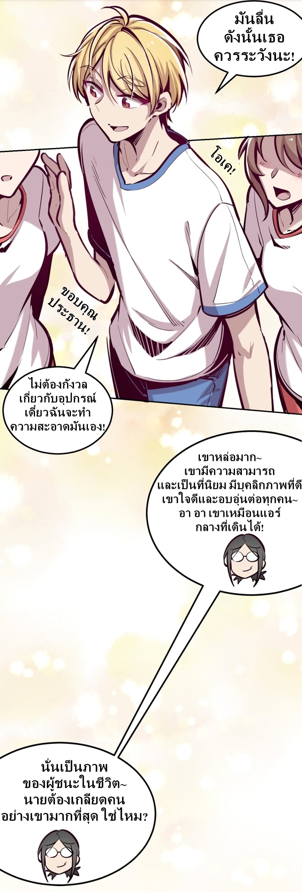 Demon X Angel, Can’t Get Along! page 10