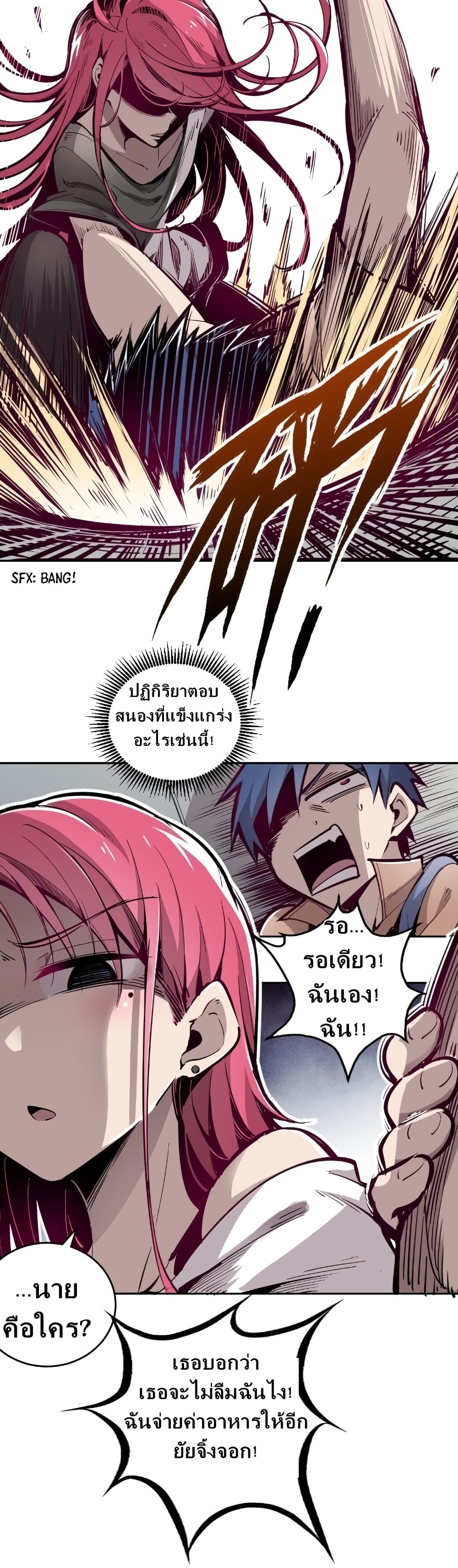Demon X Angel, Can’t Get Along! page 4