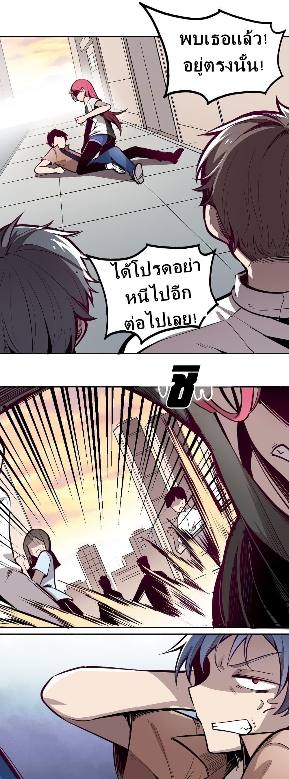Demon X Angel, Can’t Get Along! page 5