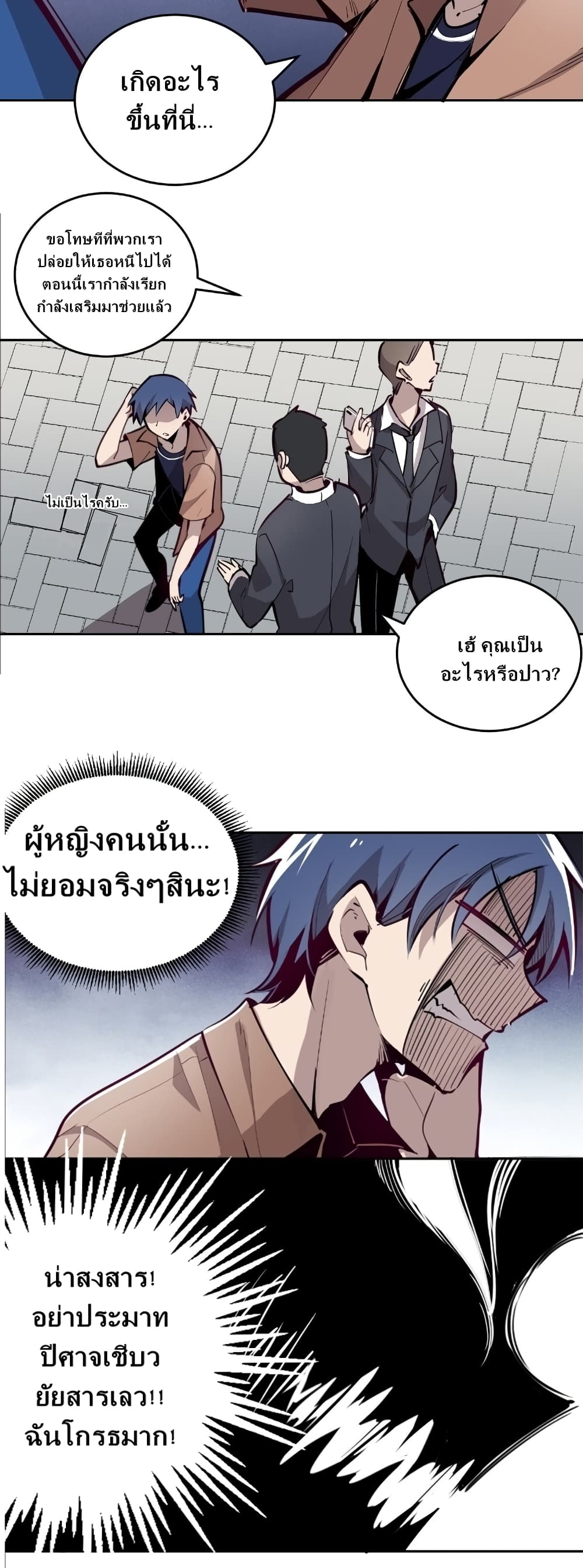 Demon X Angel, Can’t Get Along! page 6