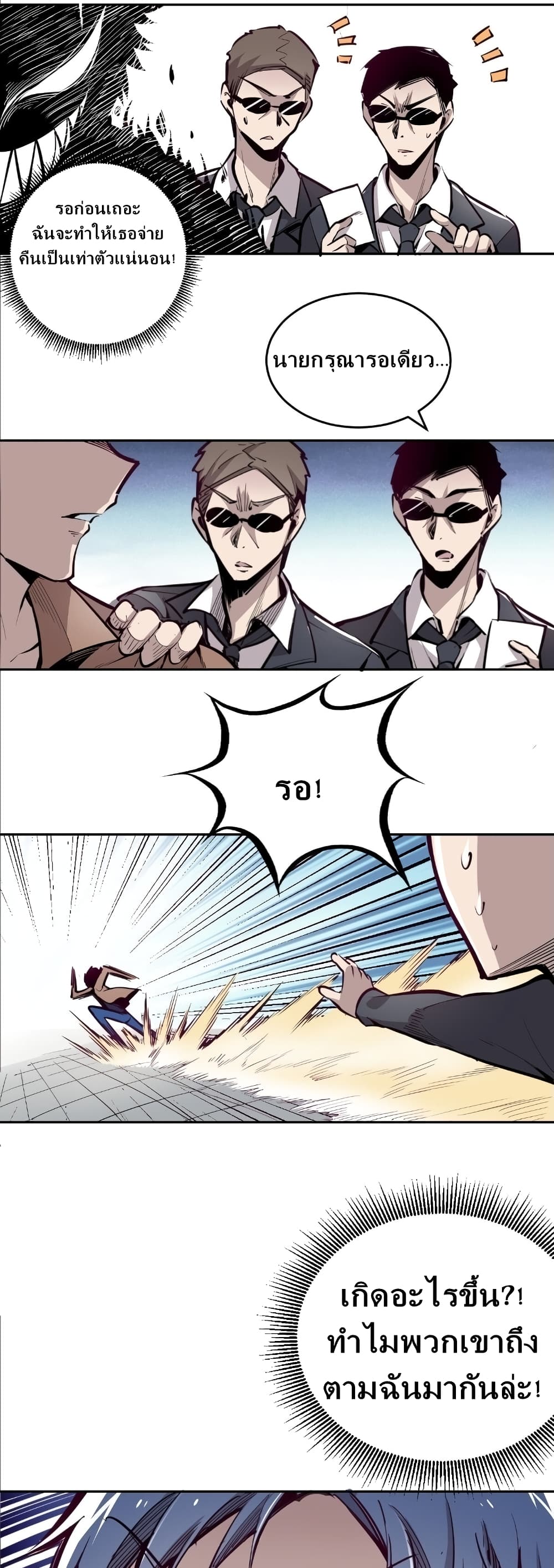 Demon X Angel, Can’t Get Along! page 7