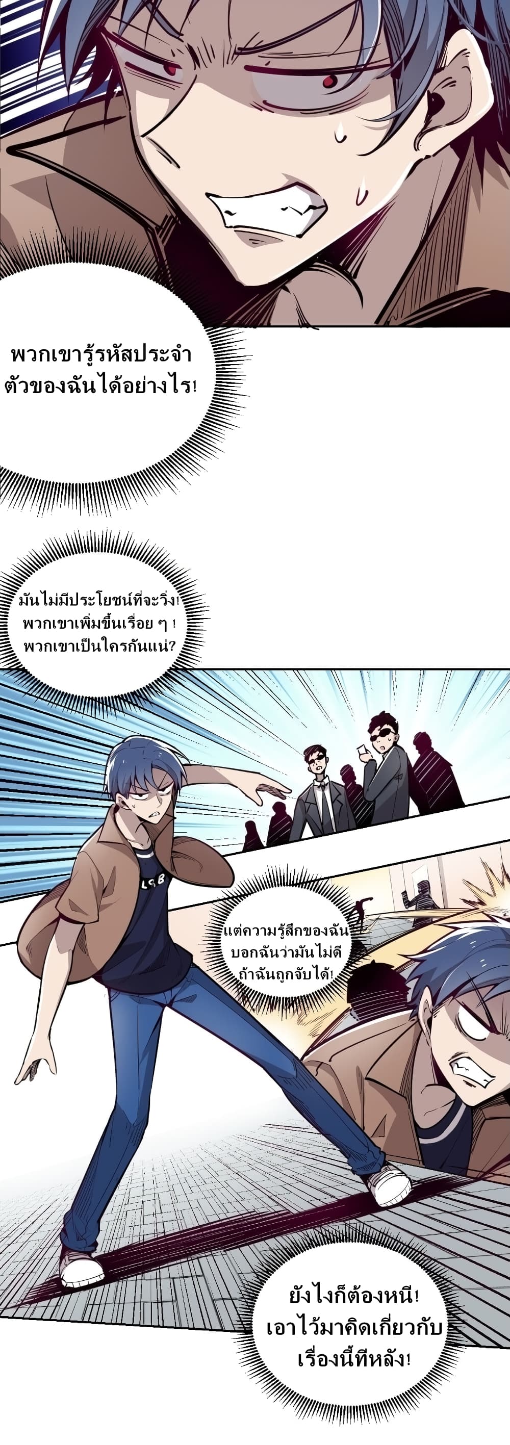 Demon X Angel, Can’t Get Along! page 8