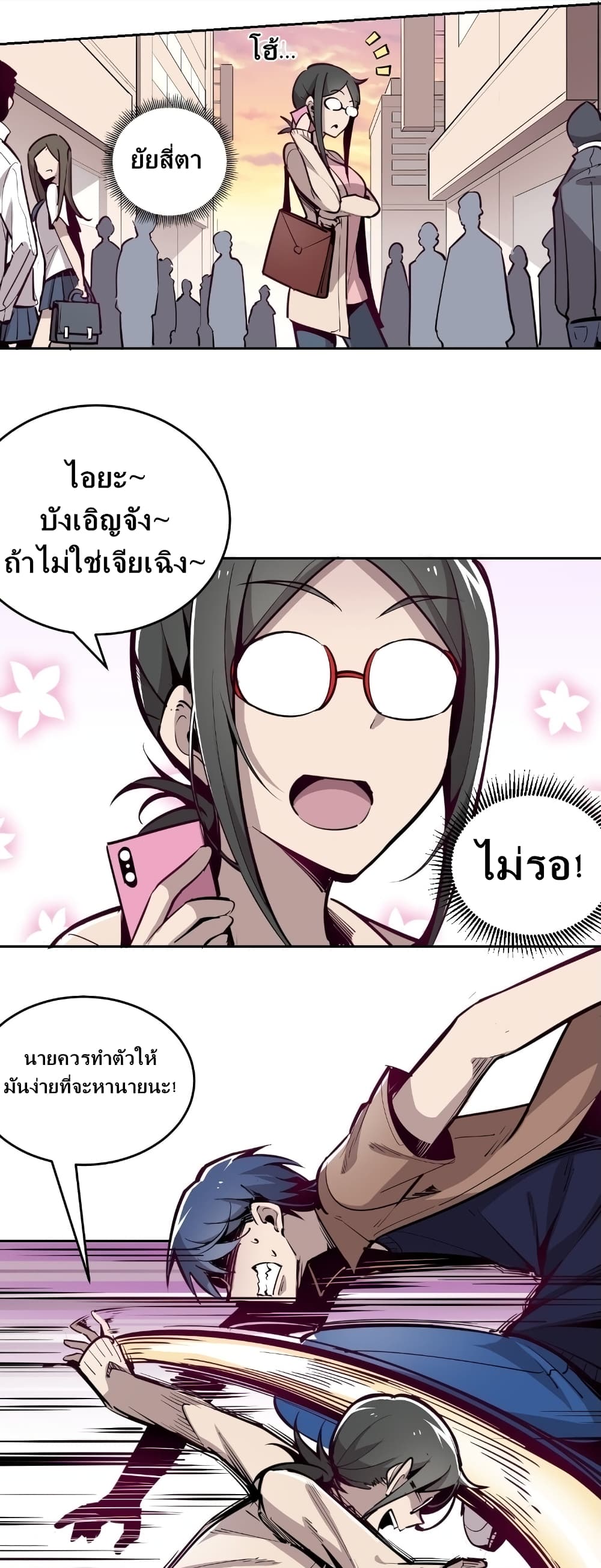 Demon X Angel, Can’t Get Along! page 9