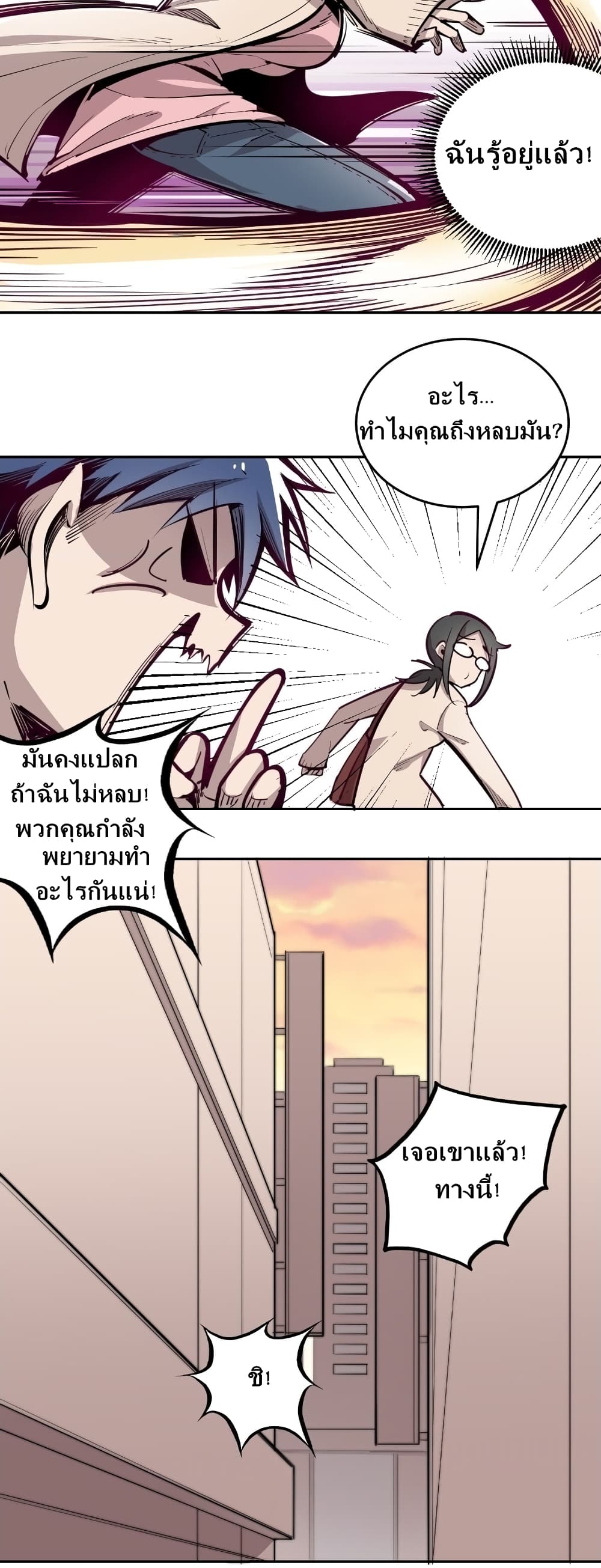 Demon X Angel, Can’t Get Along! page 10