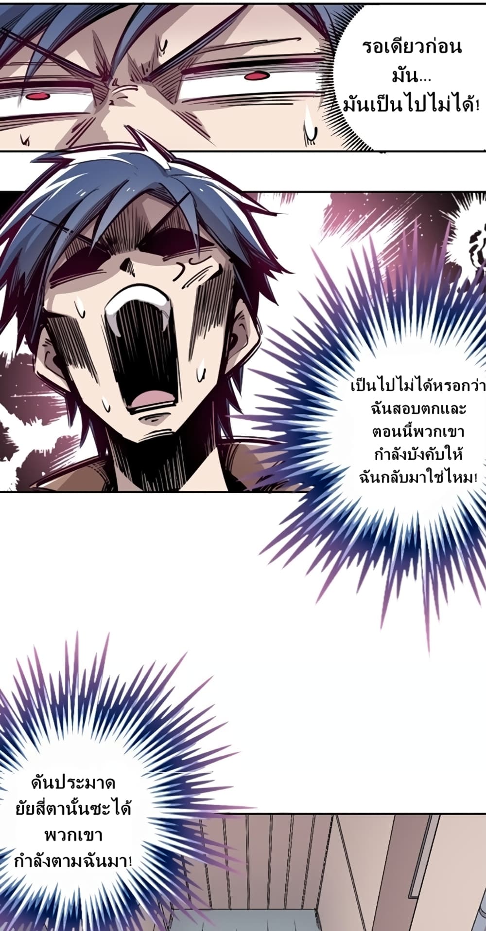 Demon X Angel, Can’t Get Along! page 11