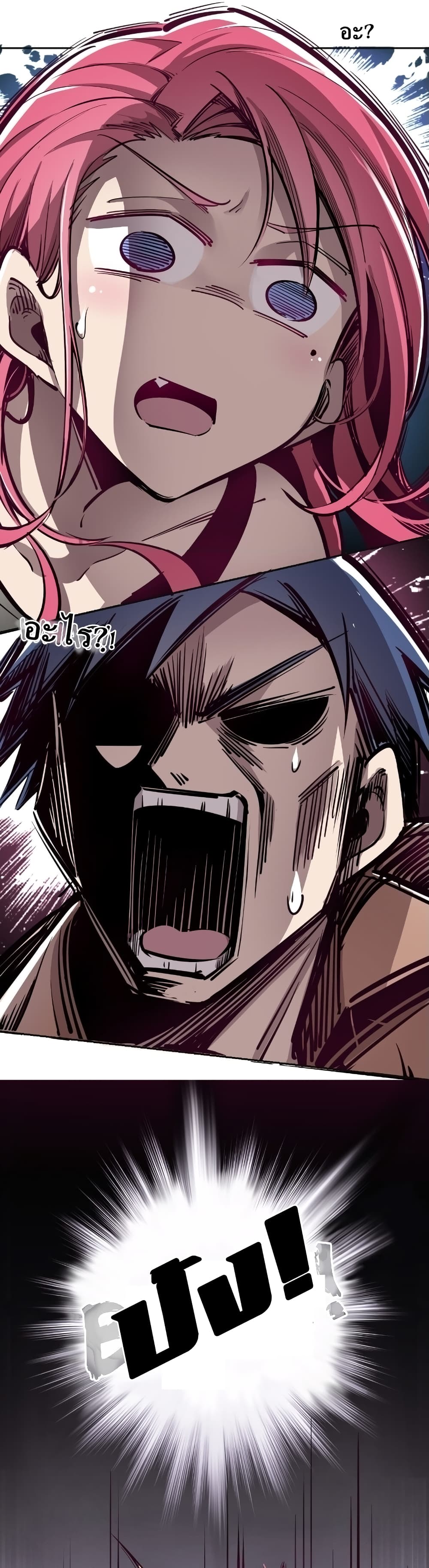 Demon X Angel, Can’t Get Along! page 17