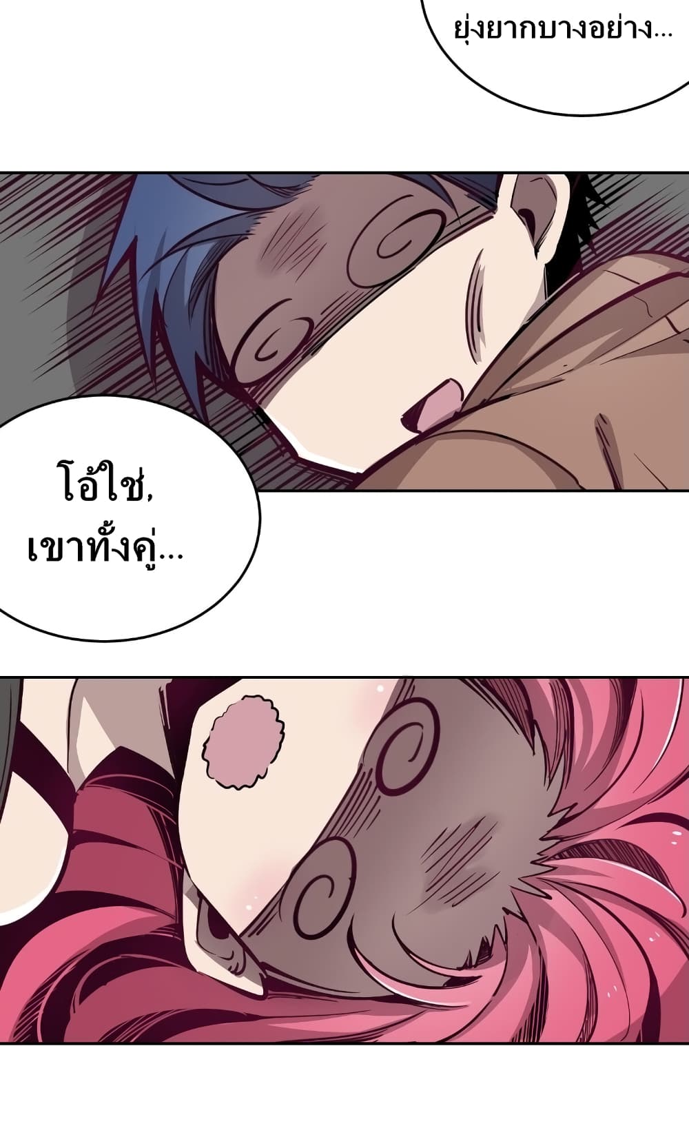 Demon X Angel, Can’t Get Along! page 20