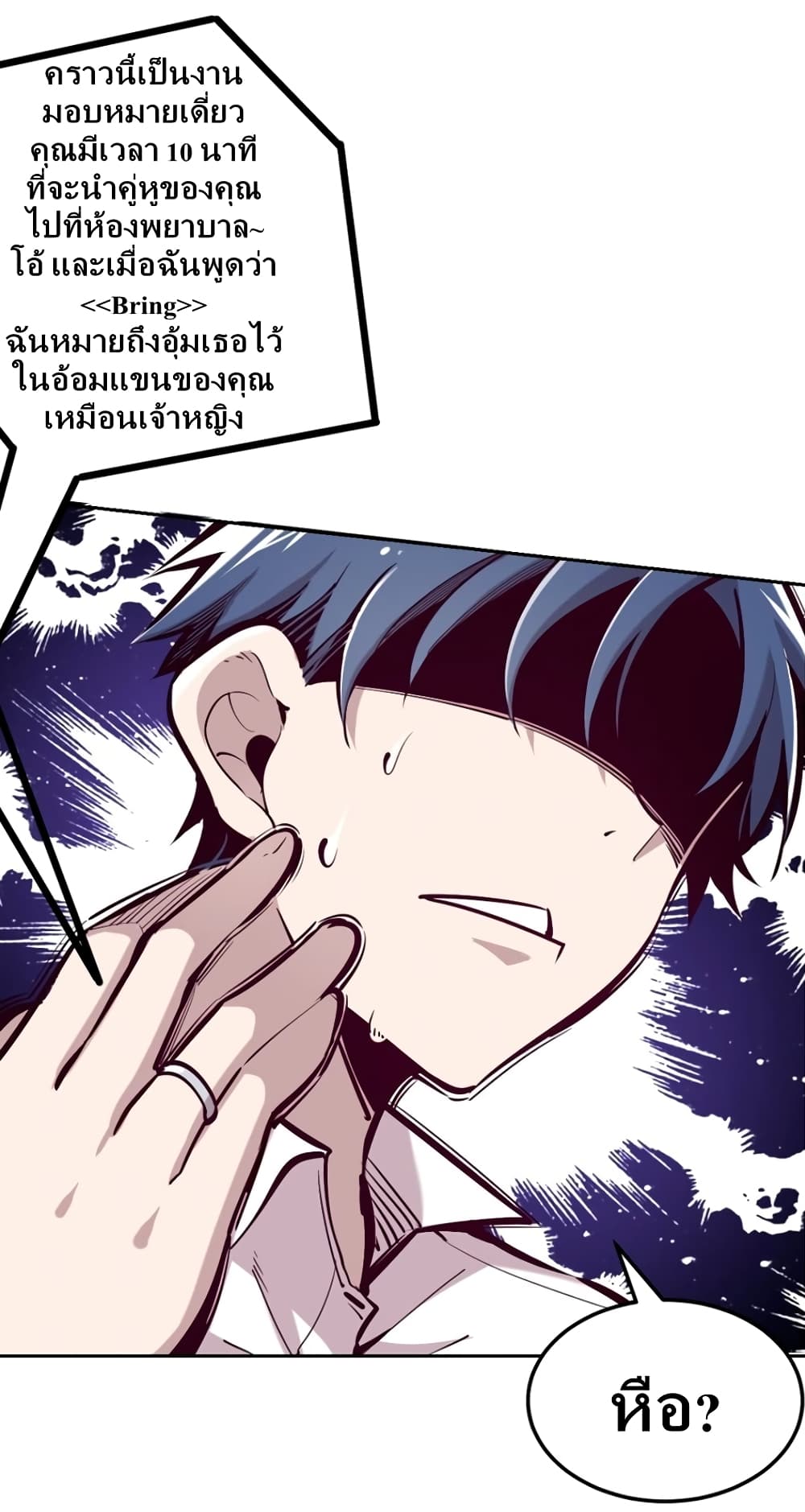 Demon X Angel, Can’t Get Along! page 1