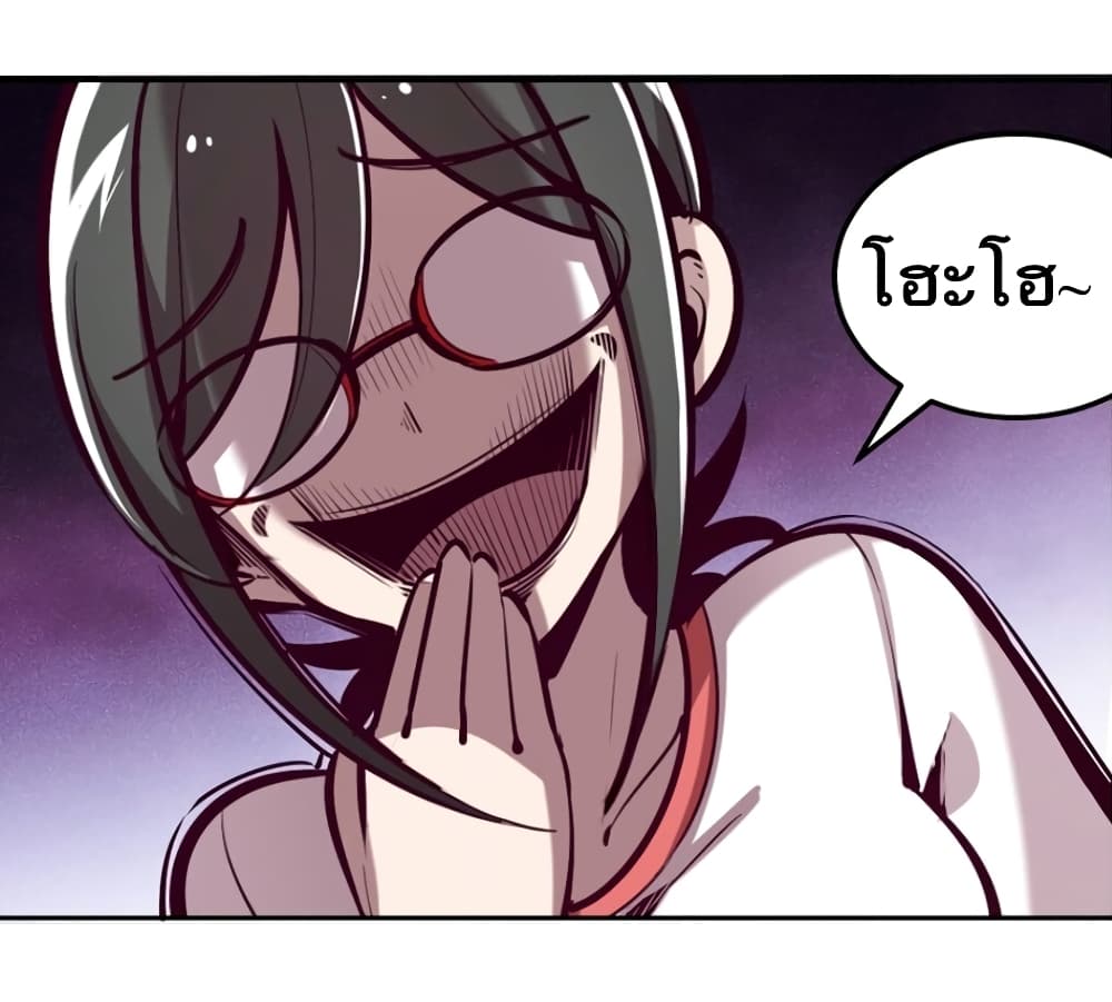 Demon X Angel, Can’t Get Along! page 2