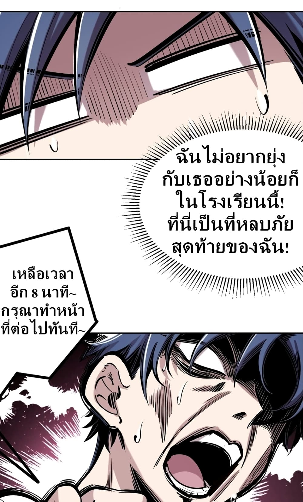Demon X Angel, Can’t Get Along! page 4