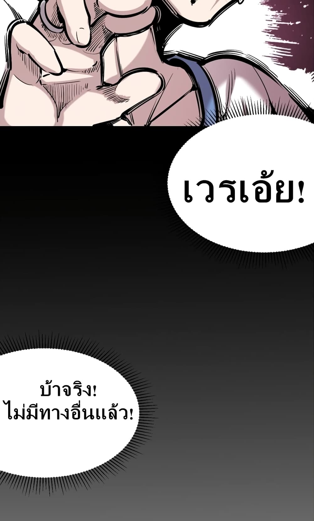 Demon X Angel, Can’t Get Along! page 5