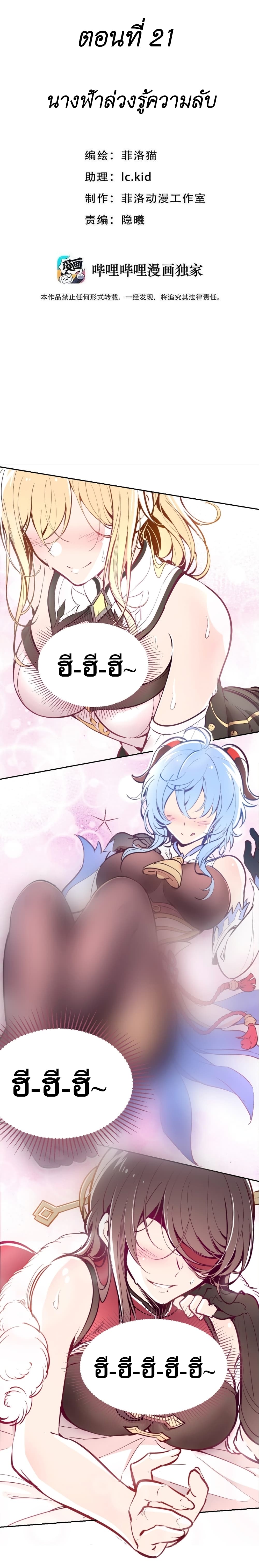 Demon X Angel, Can’t Get Along! page 1