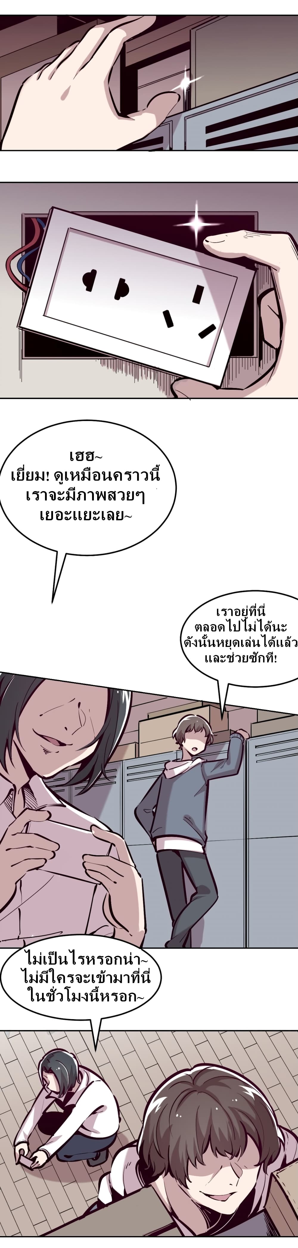 Demon X Angel, Can’t Get Along! page 5