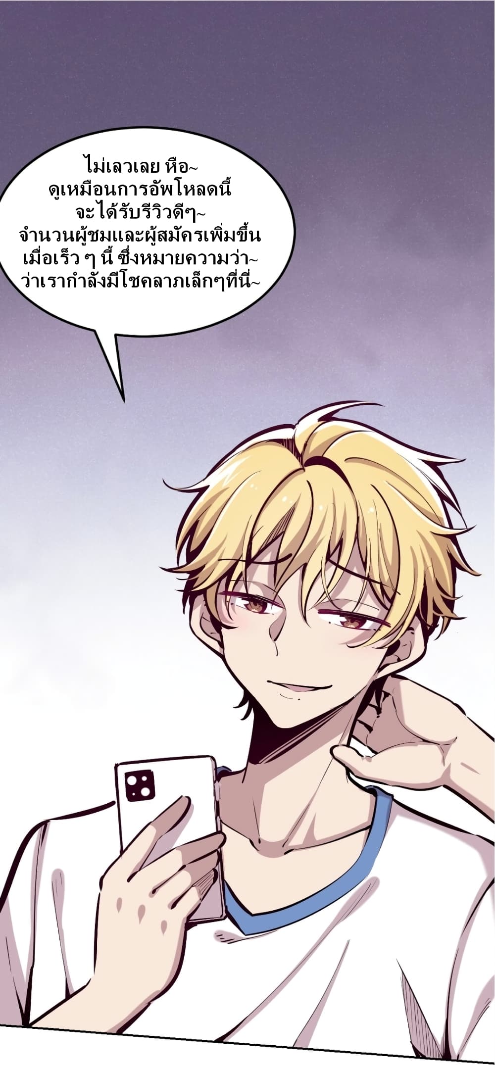 Demon X Angel, Can’t Get Along! page 7