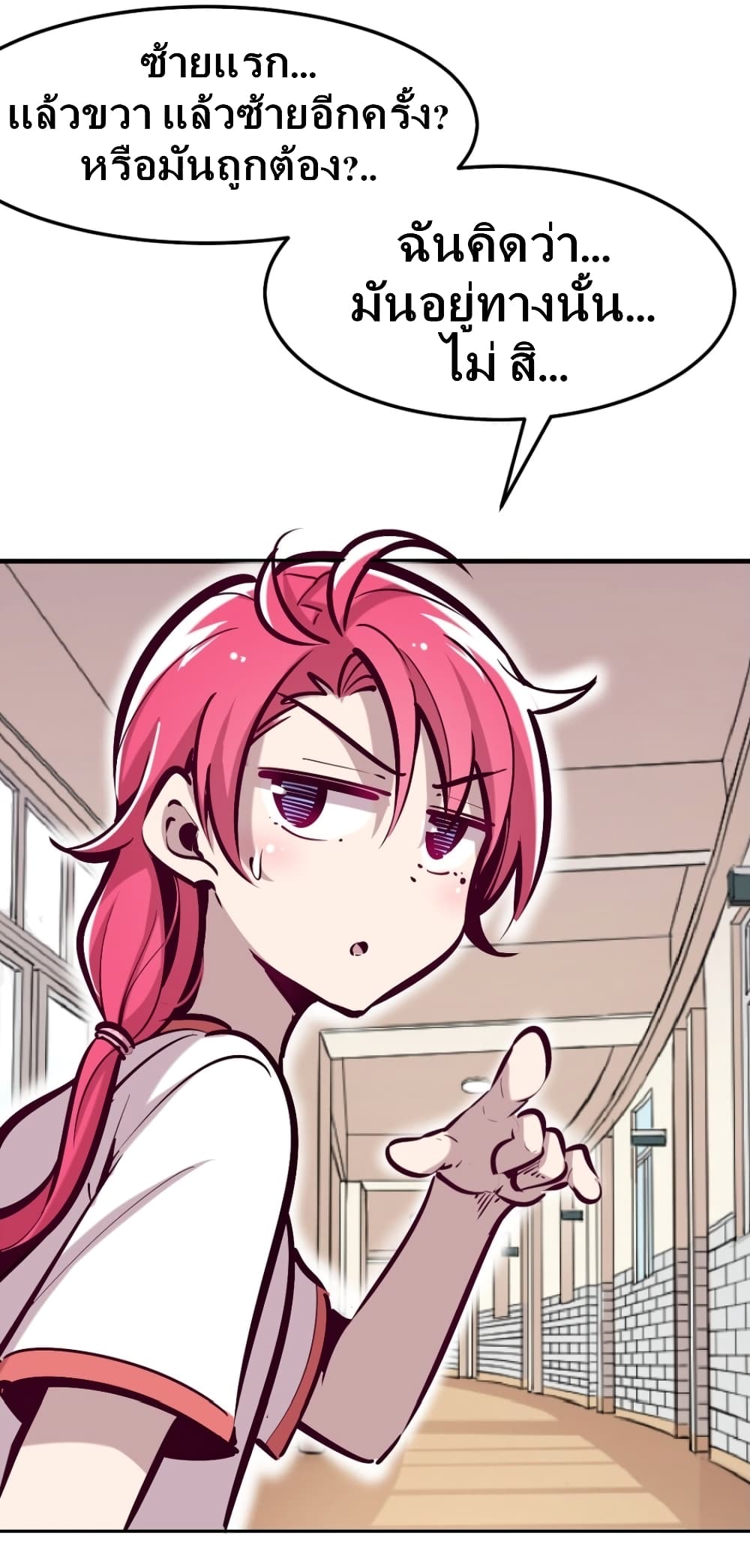 Demon X Angel, Can’t Get Along! page 9