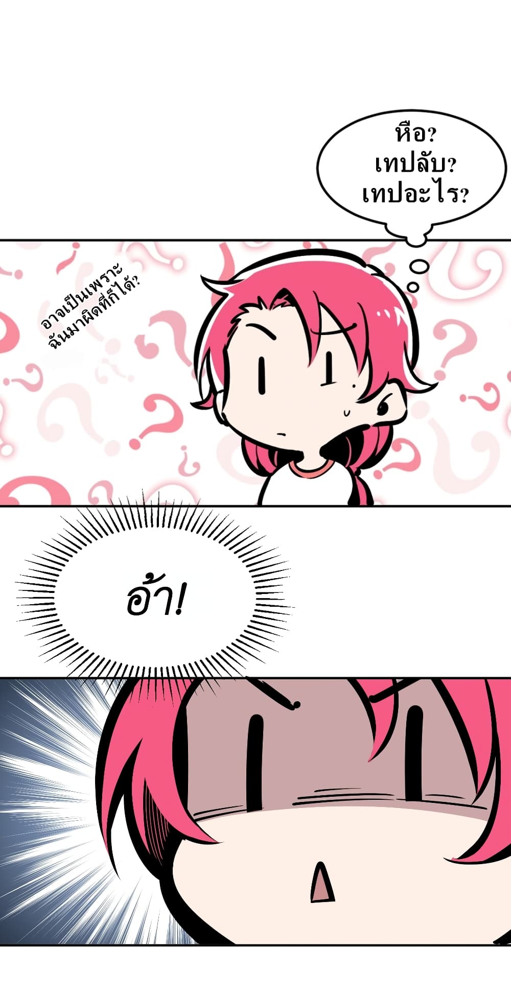 Demon X Angel, Can’t Get Along! page 4