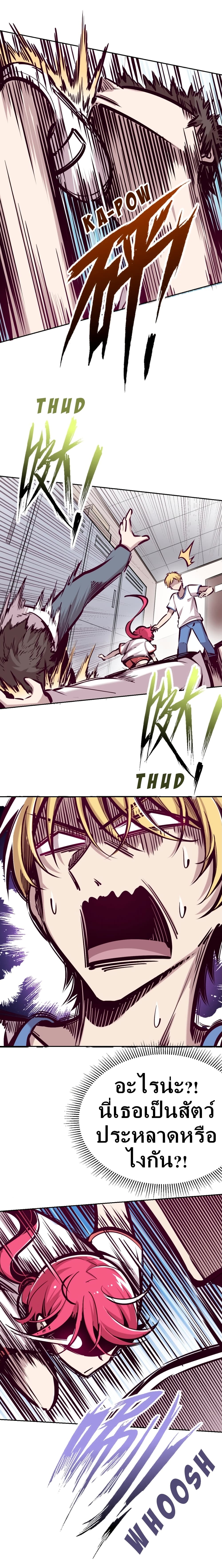Demon X Angel, Can’t Get Along! page 9