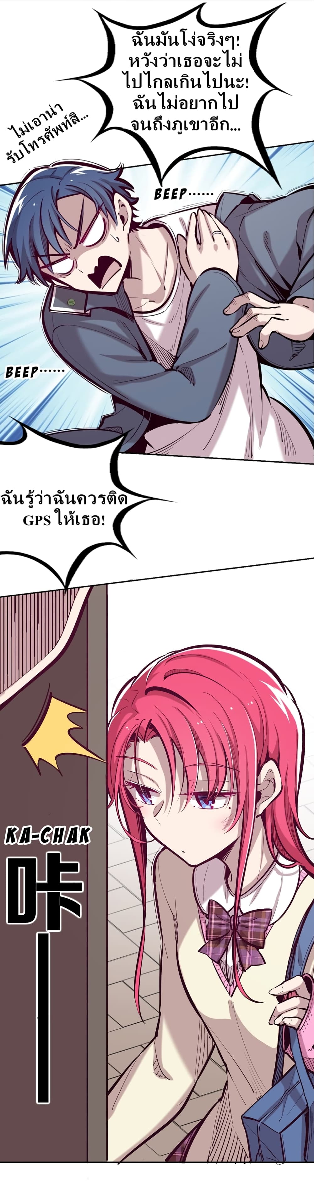 Demon X Angel, Can’t Get Along! page 4