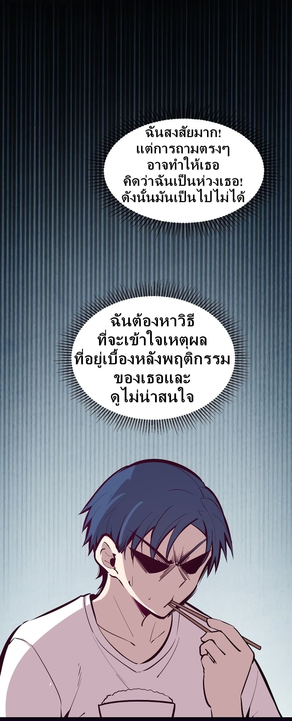 Demon X Angel, Can’t Get Along! page 8
