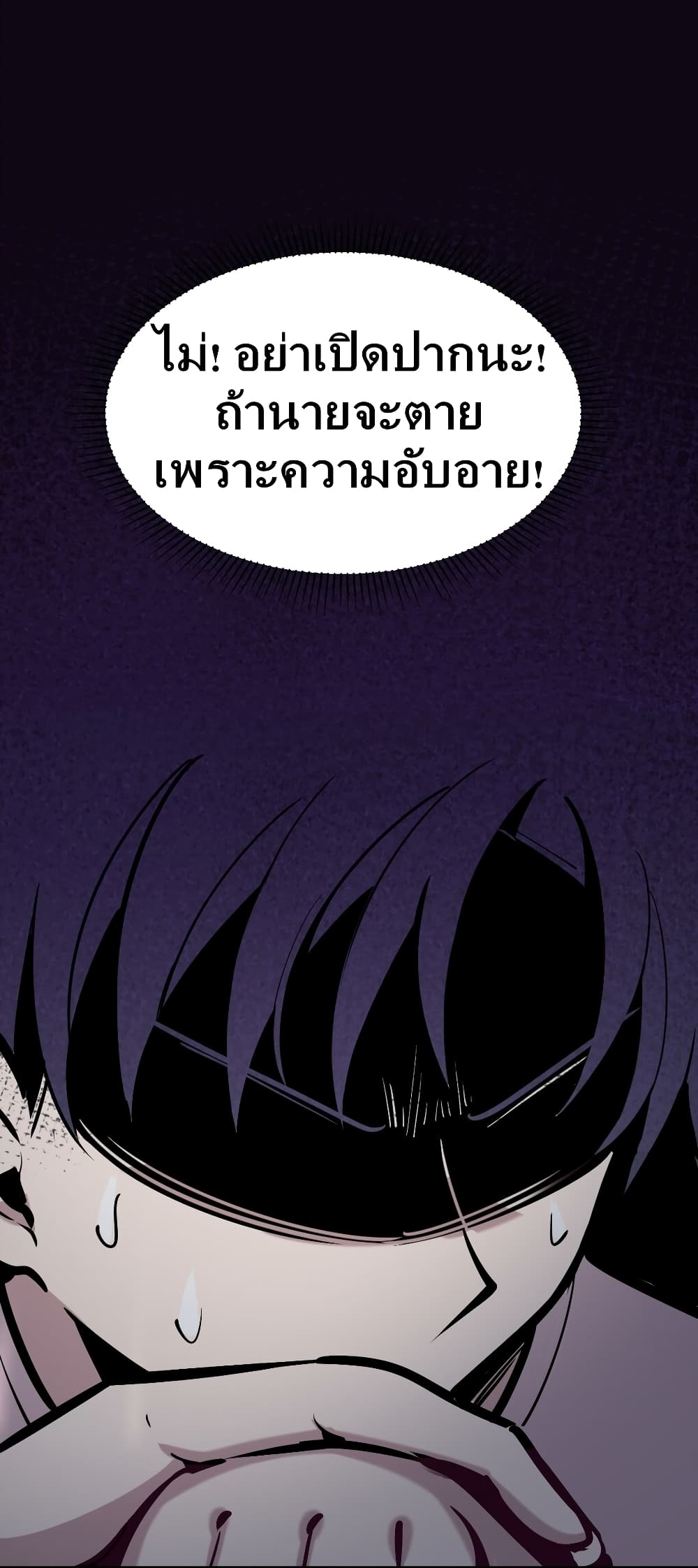 Demon X Angel, Can’t Get Along! page 10
