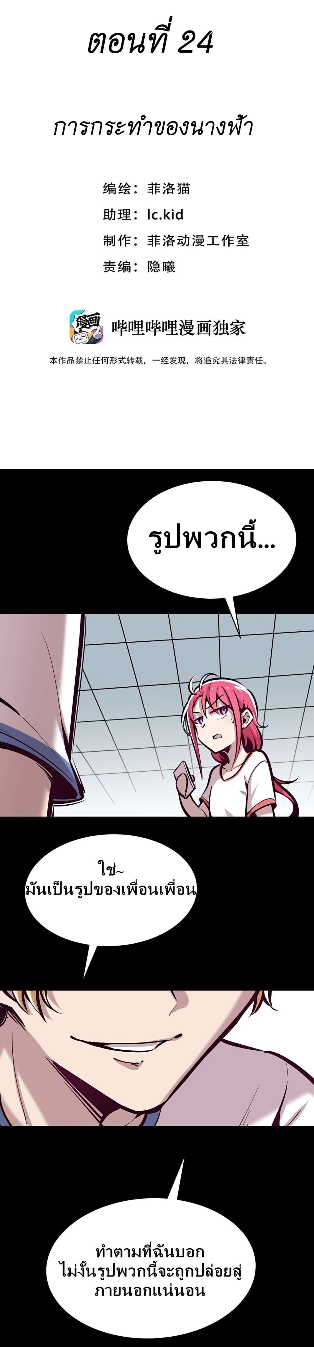 Demon X Angel, Can’t Get Along! page 1