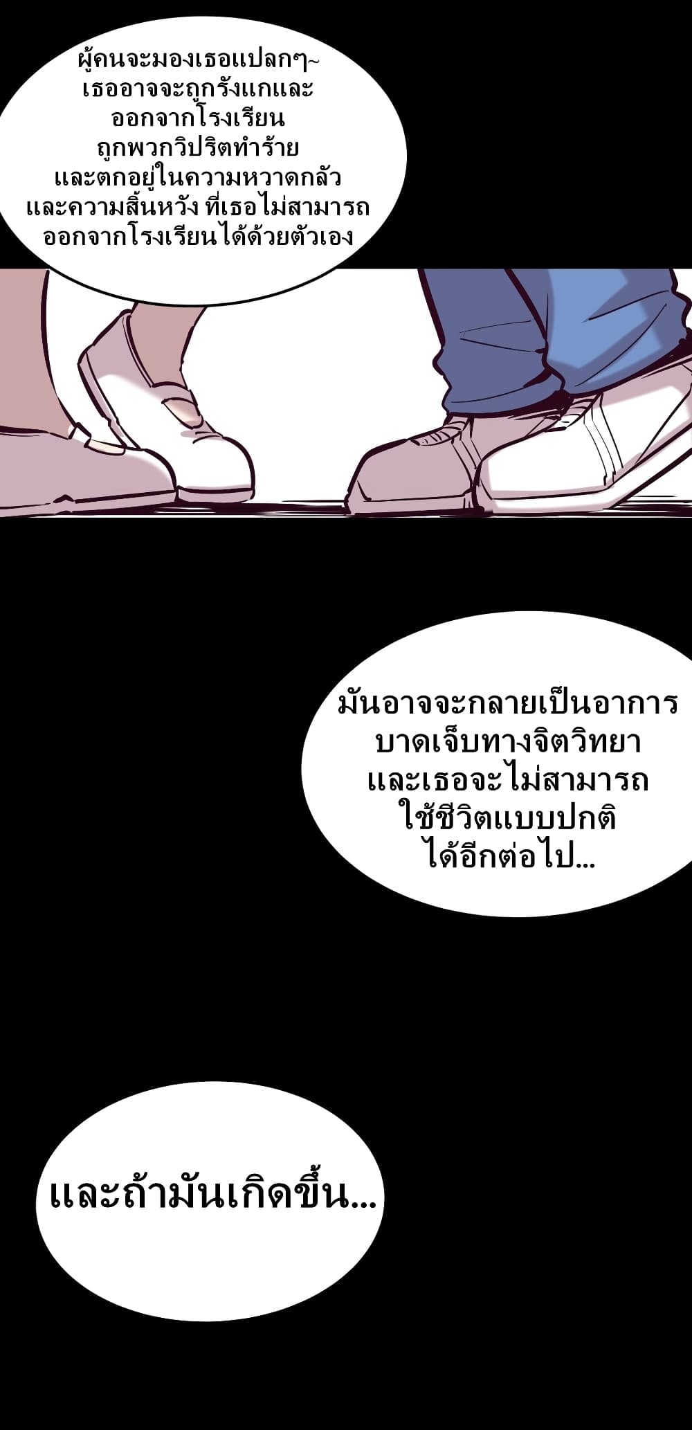 Demon X Angel, Can’t Get Along! page 3