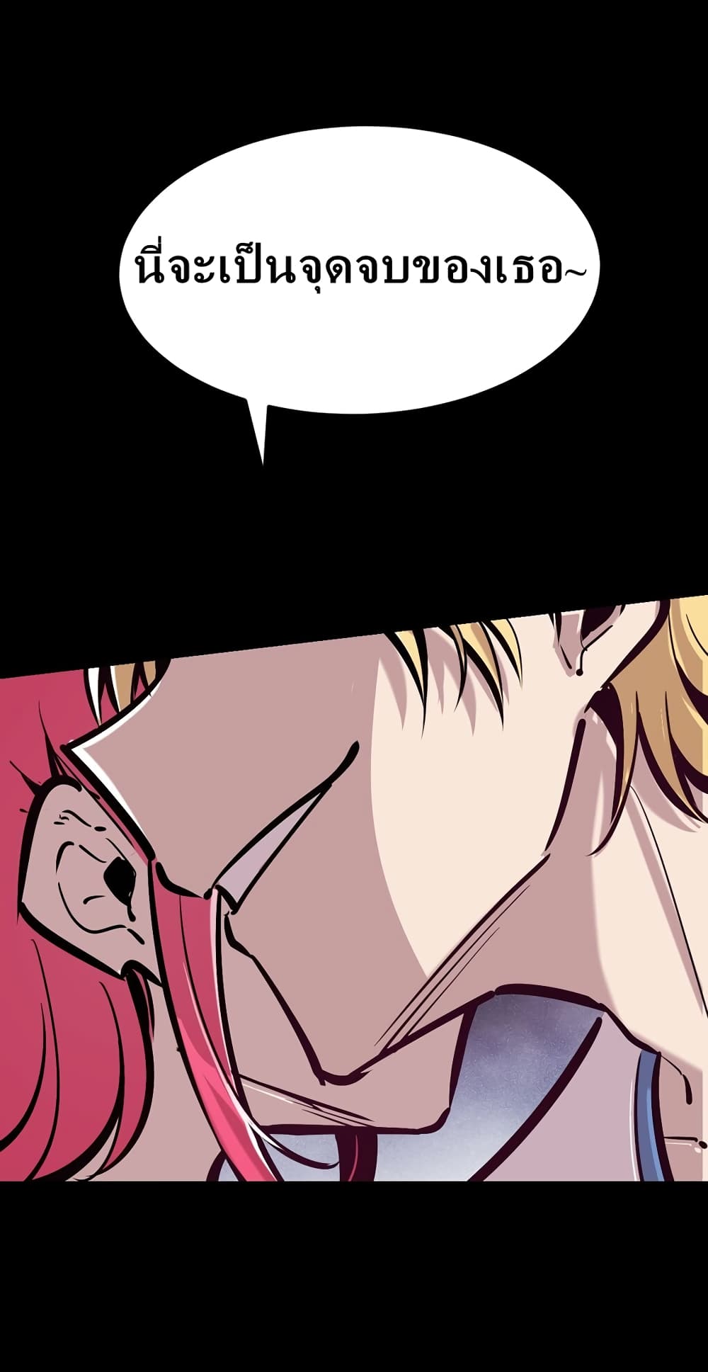 Demon X Angel, Can’t Get Along! page 4
