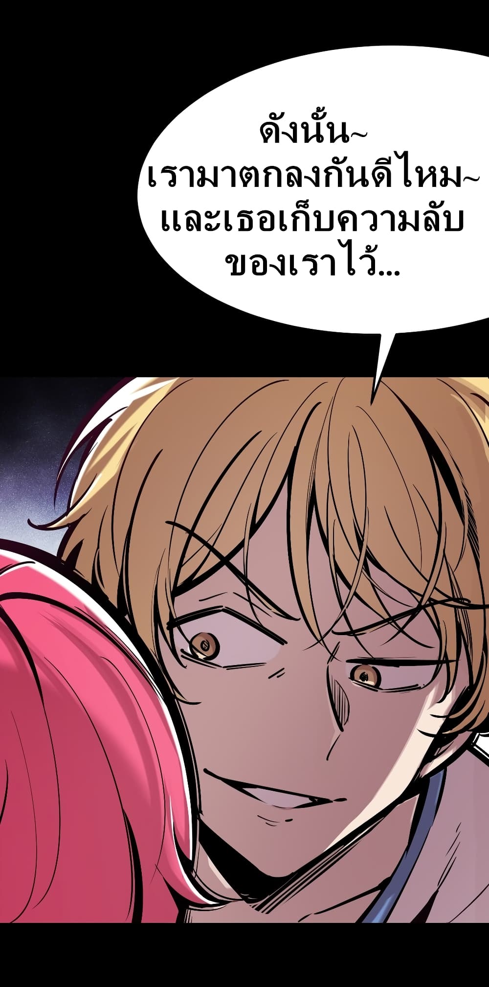 Demon X Angel, Can’t Get Along! page 5