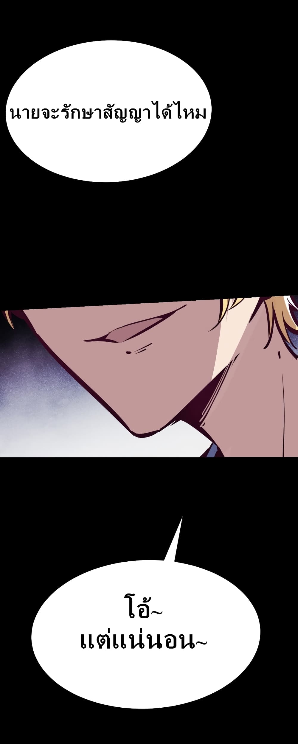 Demon X Angel, Can’t Get Along! page 6