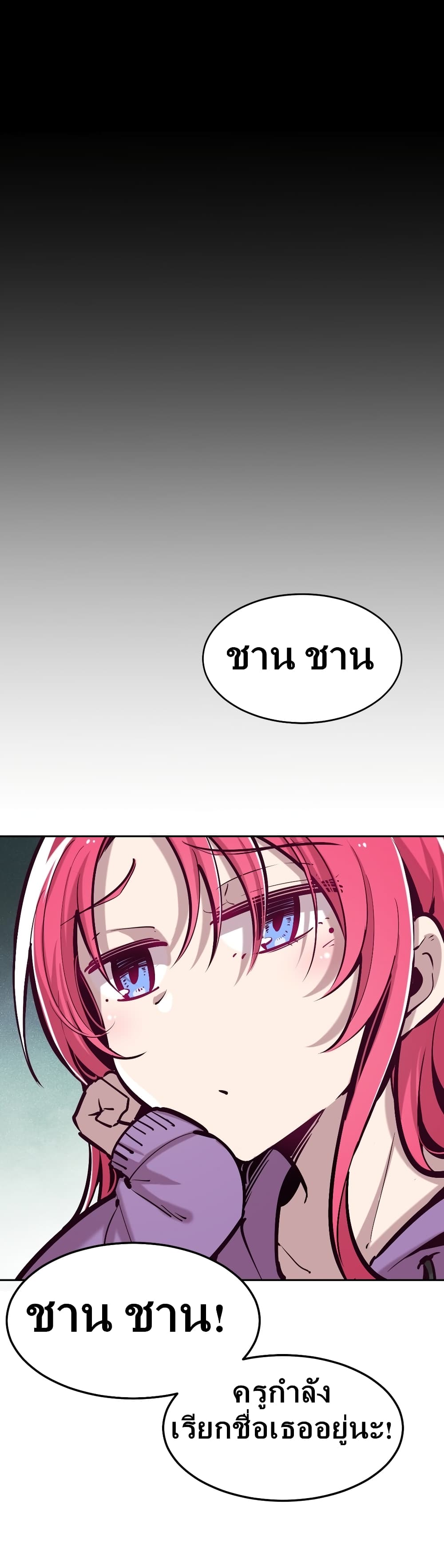 Demon X Angel, Can’t Get Along! page 7