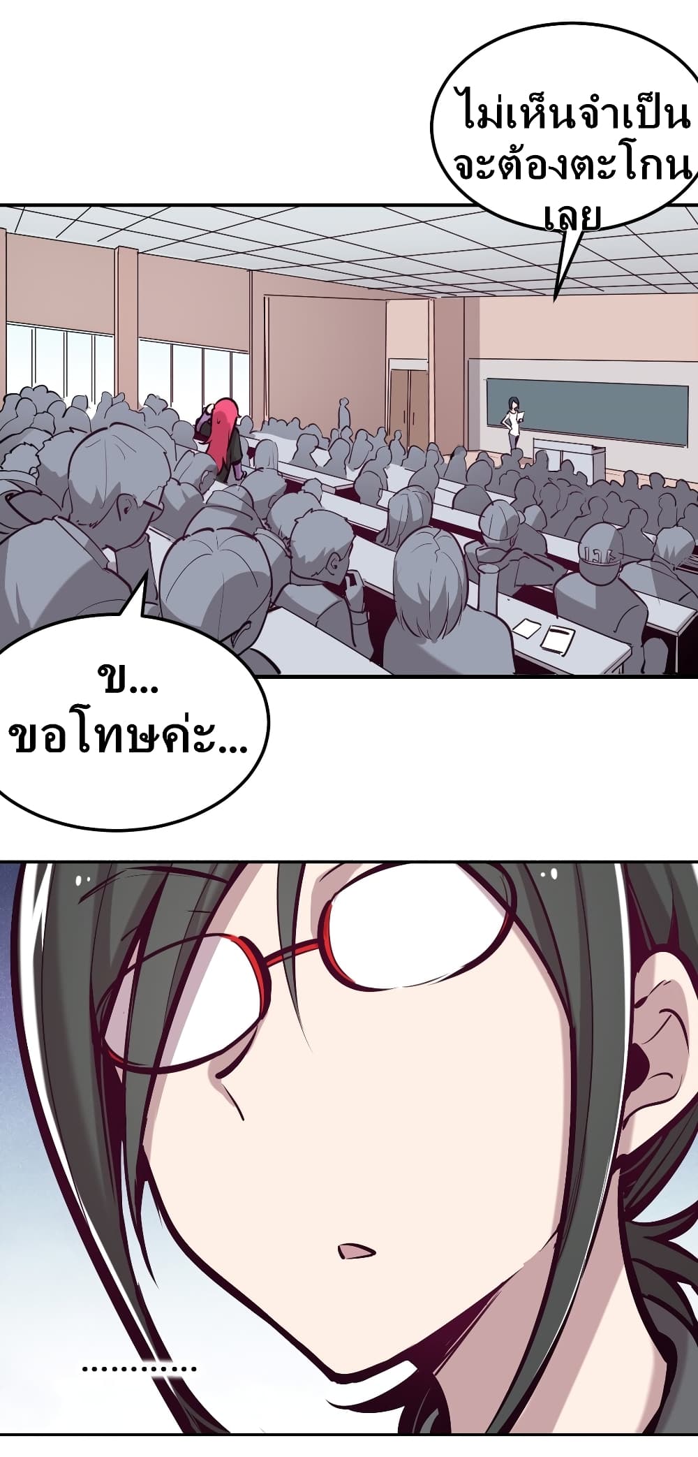 Demon X Angel, Can’t Get Along! page 9